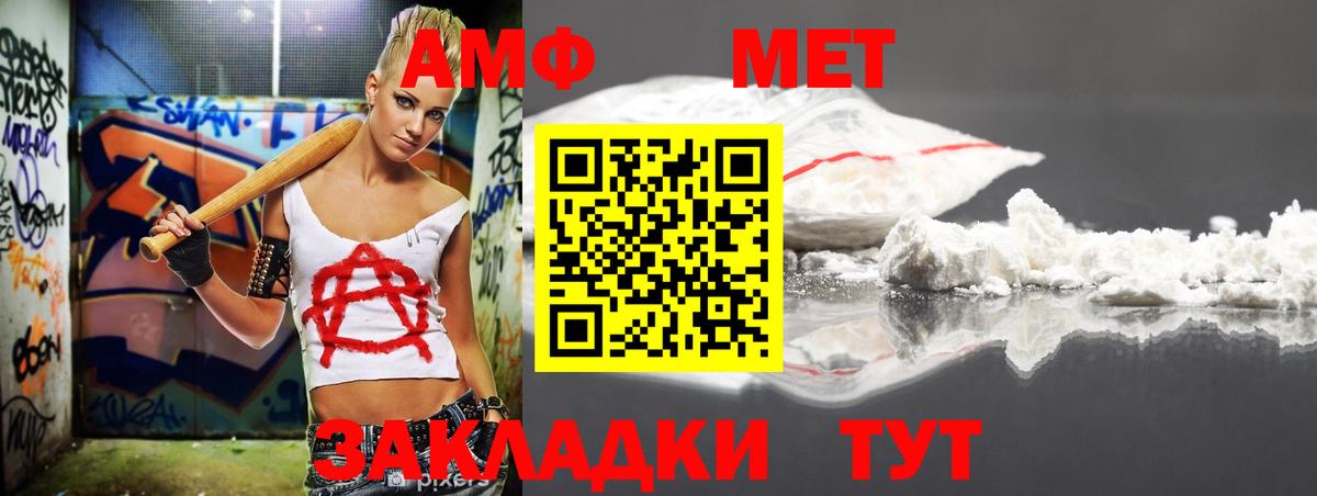 АМФ Розовый Ефремов