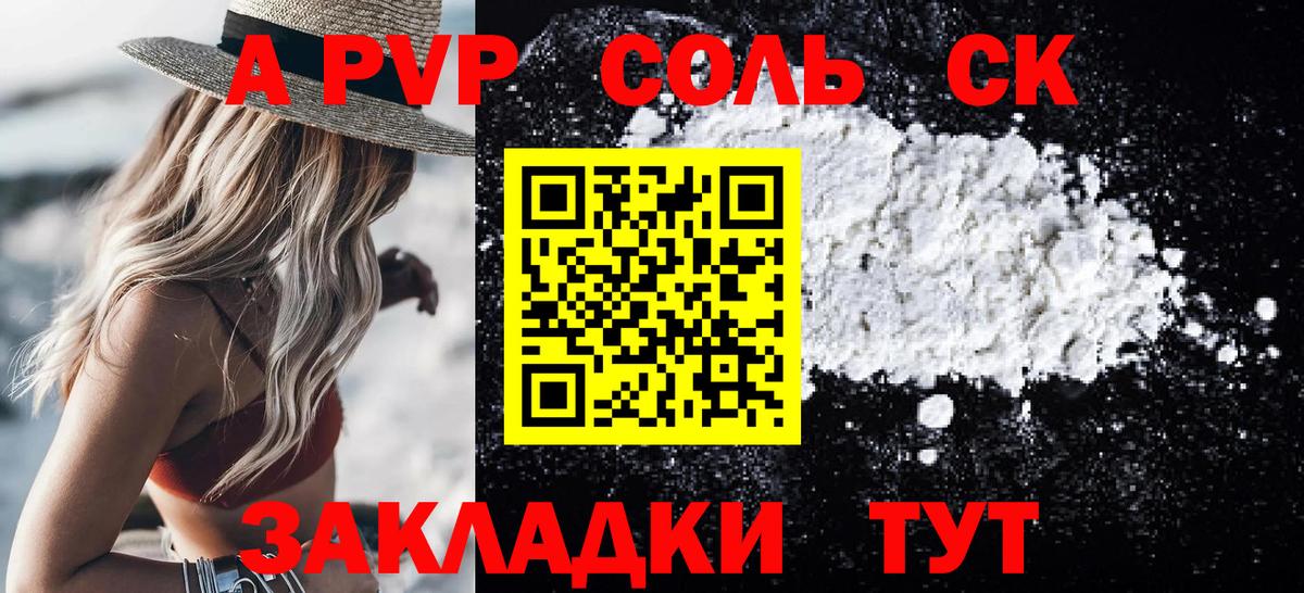 Alpha PVP кристаллы  APVP крисы CK  A PVP  Альфа ПВП СК  Ефремов 