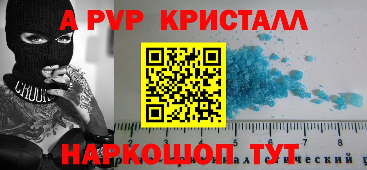 Ефремов  Alpha-PVP СК  Альфа ПВП Соль  Alpha PVP СК КРИС  Вход с VPN 