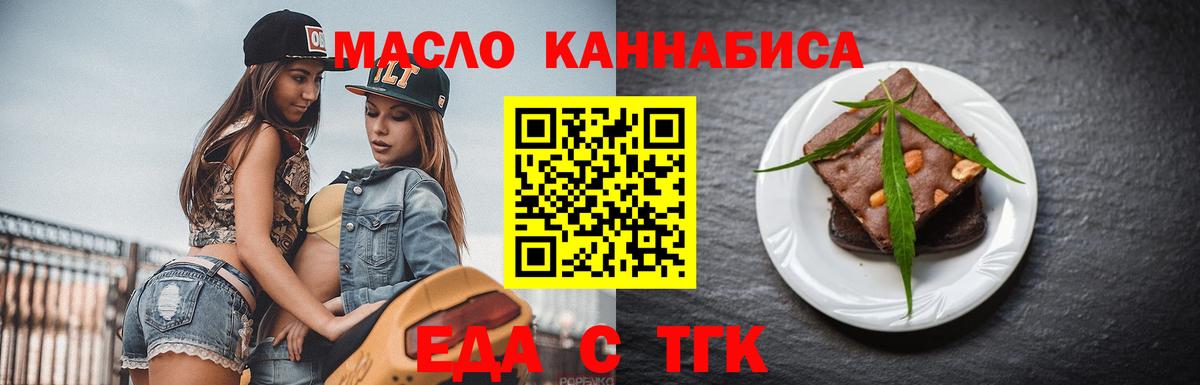 Canna-Cookies марихуана Ефремов