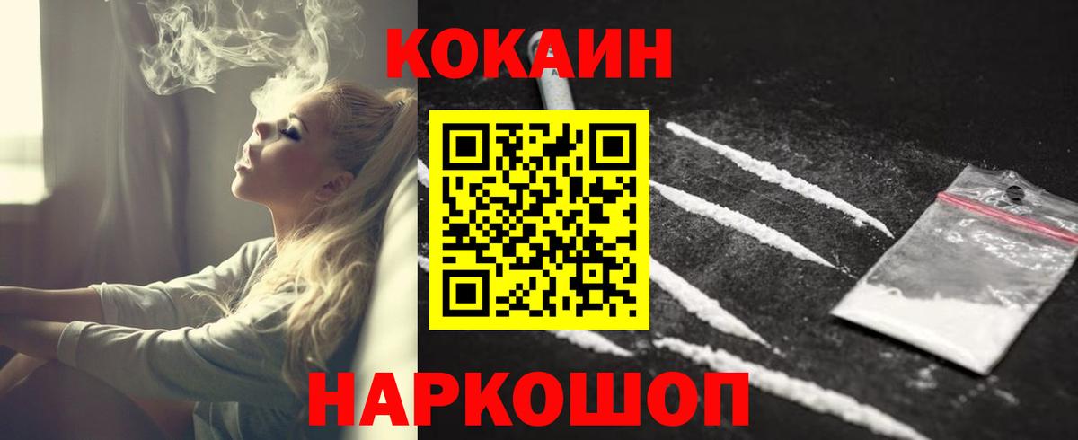 КОКАИН Fish Scale Ефремов