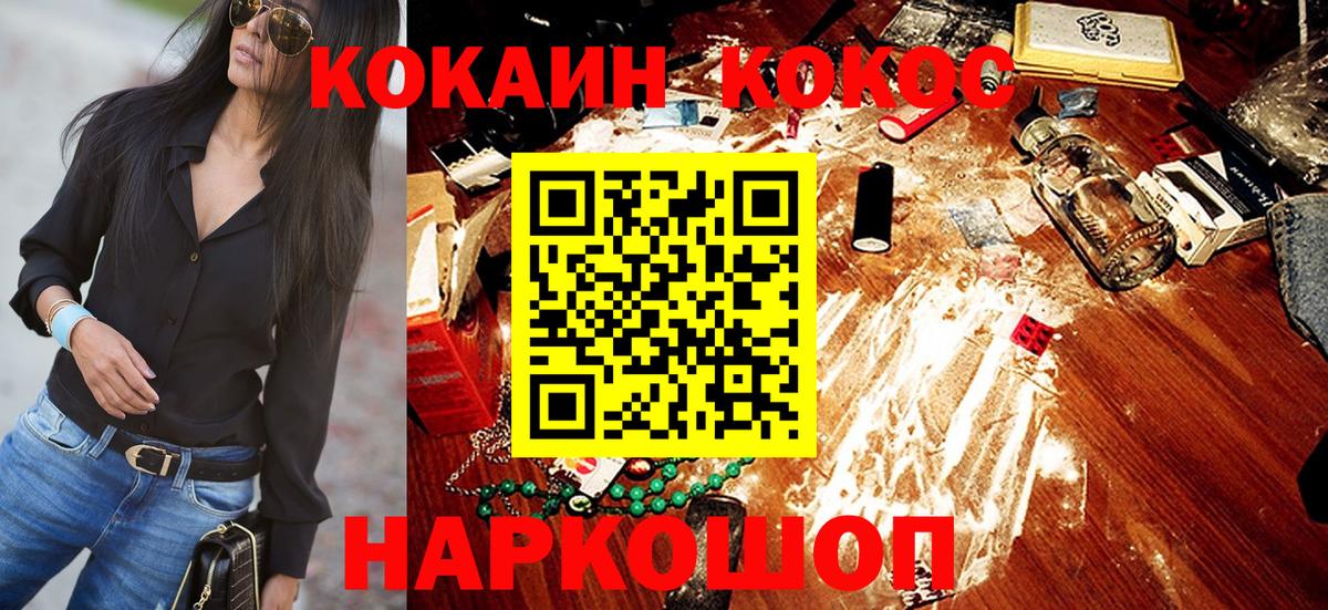 Ефремов  Кокаин Columbia  COCAIN 97%  Вход с VPN 