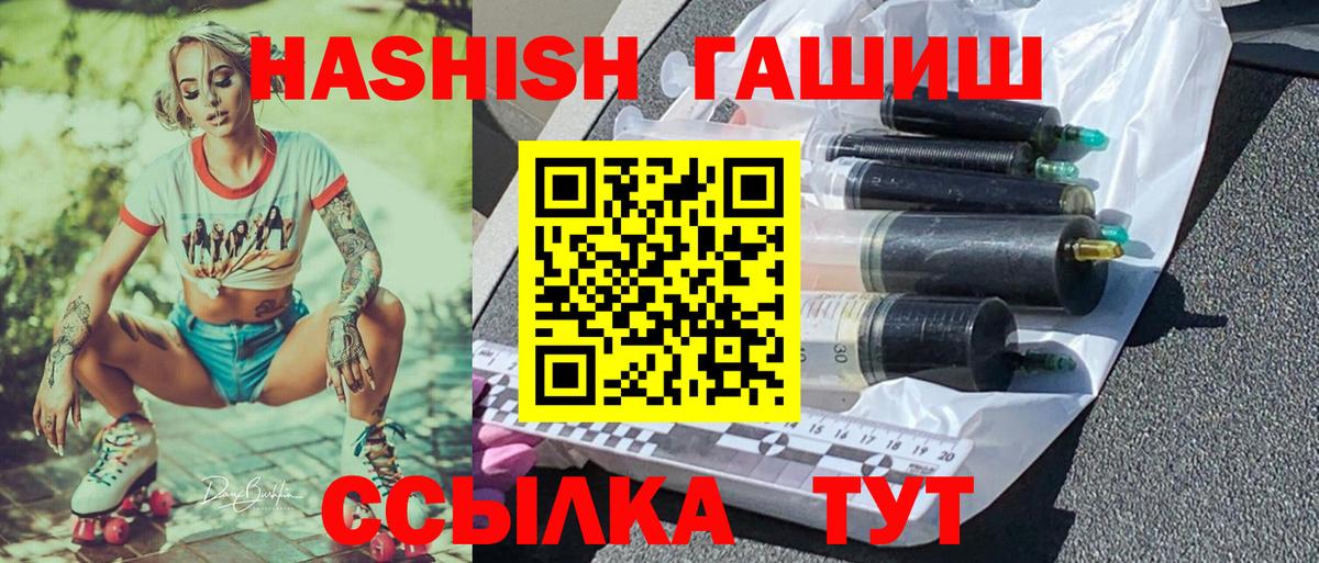 ГАШ Premium  ГАШИШ Cannabis  Ефремов 