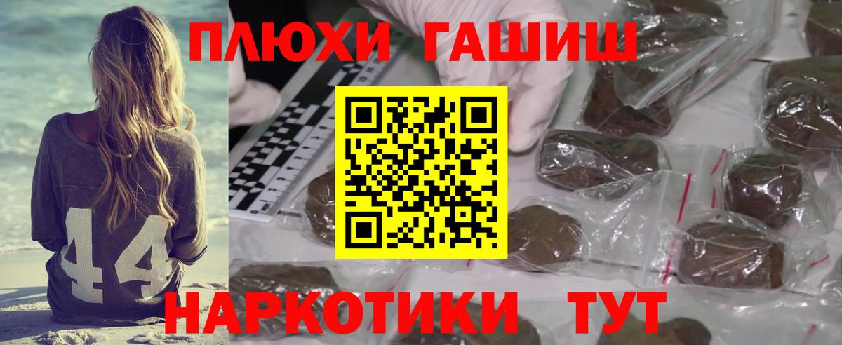 ГАШИШ Изолятор Ефремов
