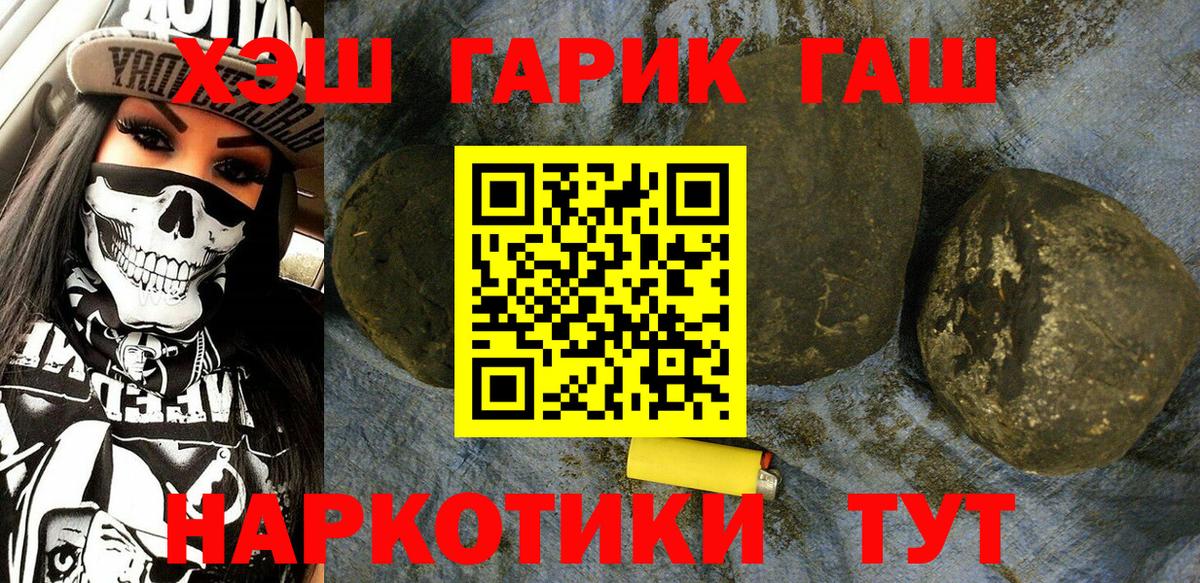 Гашиш Premium  Вход с VPN  ГАШ индика сатива  Ефремов 