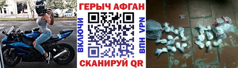 Героин Афган  kraken ONION  Ефремов 