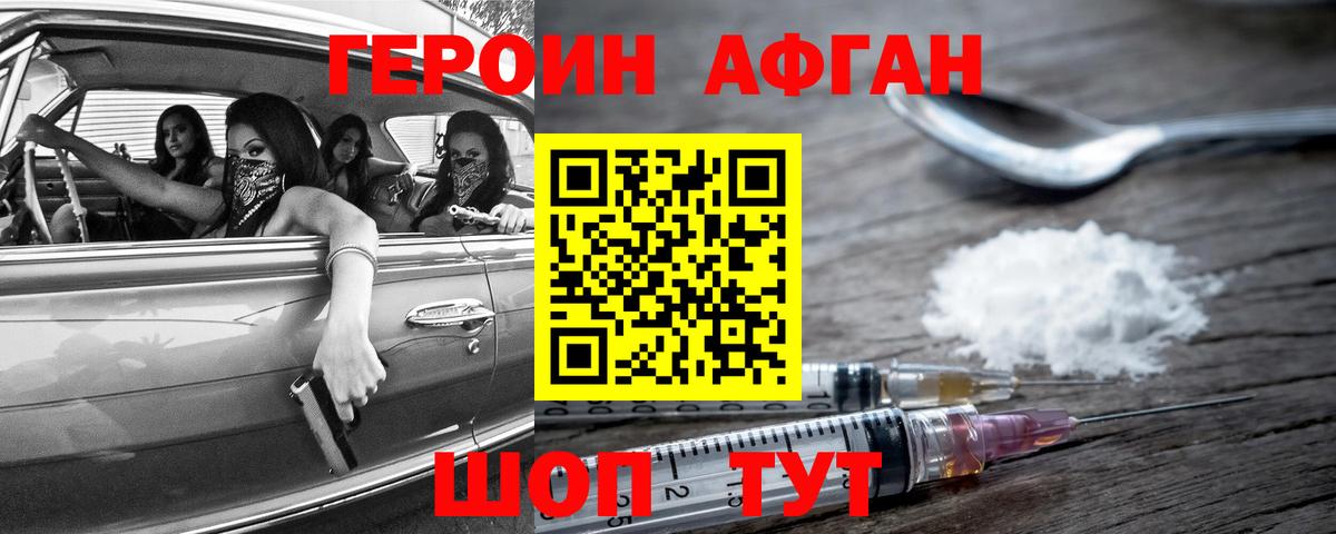 Ефремов  ГЕРОИН VHQ  Вход с VPN 