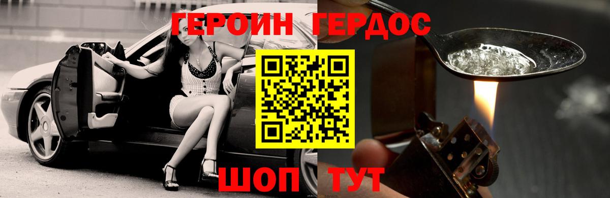 ГЕРОИН герыч  Ефремов 