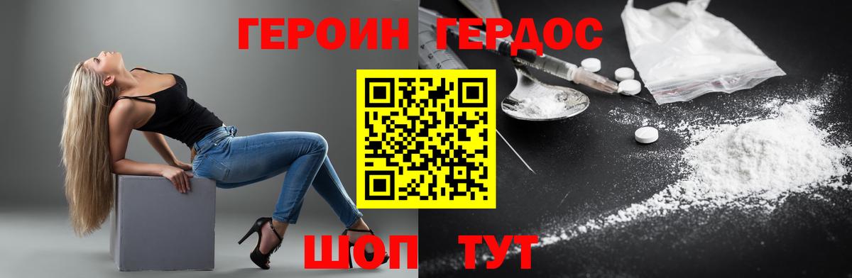 Героин VHQ Ефремов