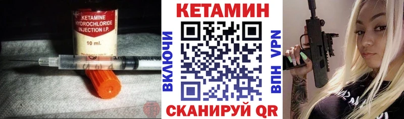 Кетамин VHQ  Ефремов 