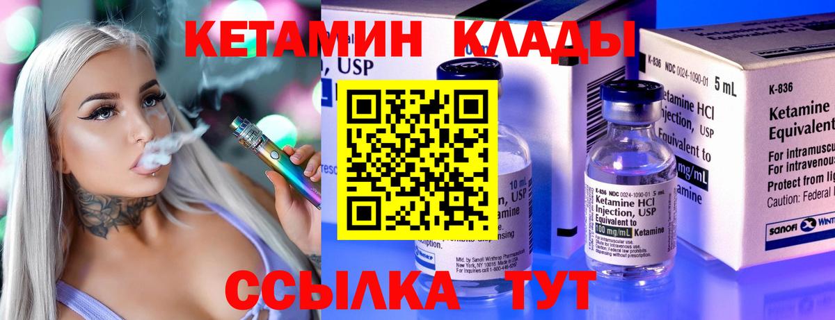 Кетамин VHQ  Кетамин ketamine  это наркотические препараты  Ефремов  Вход с VPN 
