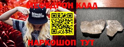 меф Бузулук