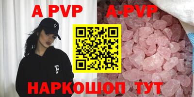 apvp Берёзовский