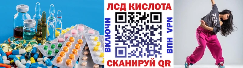 LSD-25 экстази кислота  Ефремов 