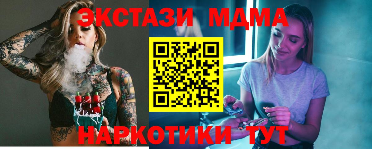 МДМА VHQ  Вход с VPN  МДМА  Ефремов 