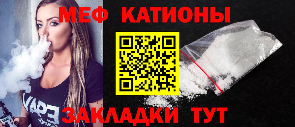 МЕФ VHQ  Мефедрон мука  МЯУ-МЯУ  наркошоп  Ефремов 