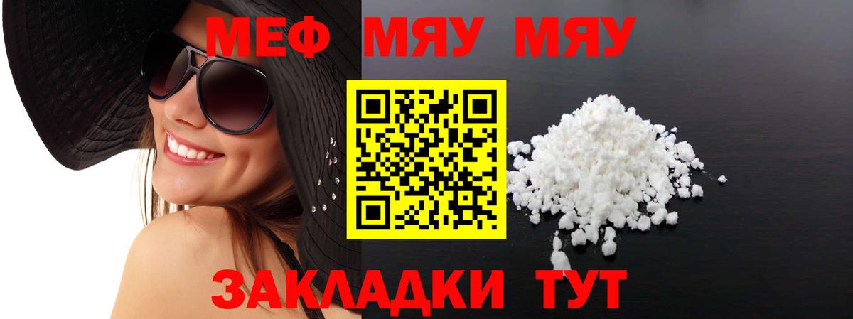 Меф мука Ефремов