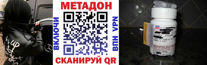 МЕТАДОН VHQ  Ефремов 