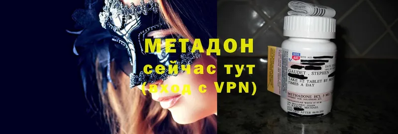 Метадон methadone  Ефремов 