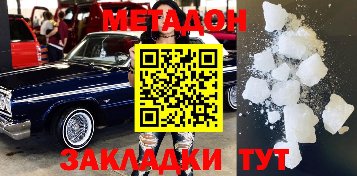 Ефремов  МЕТАДОН мёд  Вход с VPN 