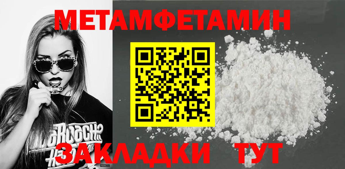 Метамфетамин пудра Ефремов
