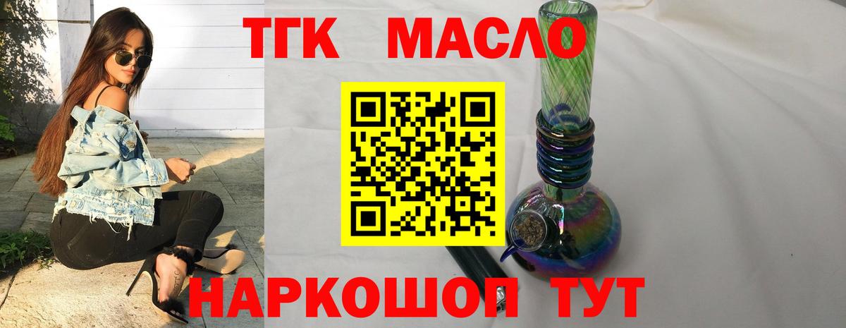 Дистиллят ТГК гашишное масло  Вход с VPN  Ефремов  Дистиллят ТГК Wax 