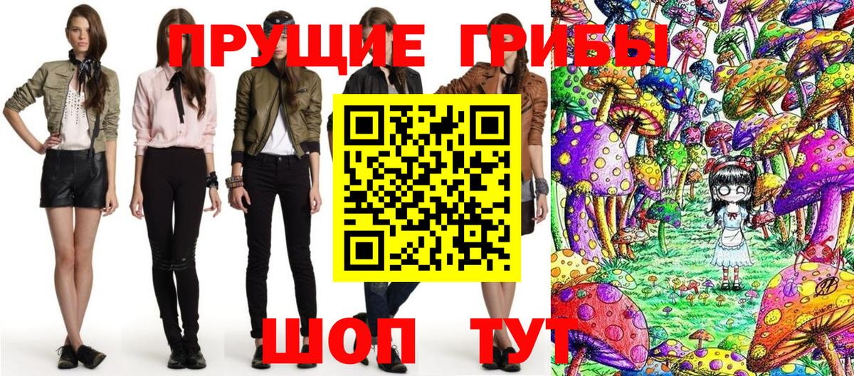 Галлюциногенные грибы GOLDEN TEACHER Ефремов